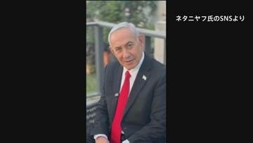 イスラエル首相「ハマス武装解除が先」 アメリカの草案には同意せず　主張に隔たりで進展は不透明