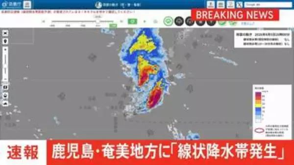 【速報】鹿児島県奄美地方に線状降水帯発生　災害発生の危険度急激に高まる　5日午後7時58分発表
