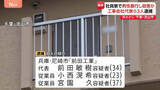 「千葉・流山市の社員寮で従業員に暴行加え殺害か 工事会社の代表ら男3人逮捕　日常的に暴力を振るっていた可能性も」の画像1