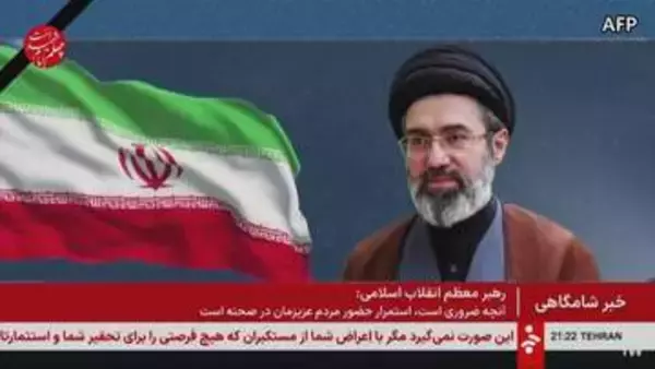 “ホルムズ海峡から敵対勢力の悪用を根絶する” イラン最高指導者・モジタバ師が声明　アメリカに譲歩しない姿勢を示唆