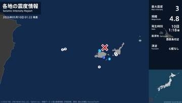 沖縄県で最大震度3の地震　沖縄県・竹富町