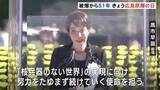 「「大国の横暴な振る舞い」松井市長が平和宣言 過去最多121の国と地域が参列の広島「平和記念式典」　高市総理「核兵器のない世界」に向けて力を尽くす」の画像1