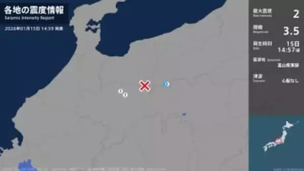 長野県で最大震度2の地震　長野県・松川村