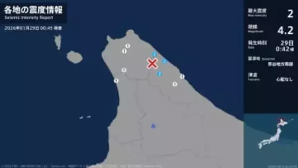 北海道で最大震度2の地震　北海道・猿払村、浜頓別町、中頓別町