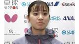 「卓球・長﨑美柚、盤石の2連勝！「絶対に切符を掴む」世界選手権＆アジア大会代表へ前進」の画像1