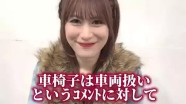 【 車椅子アイドル・猪狩ともか 】〝道交法では車椅子は歩行者〟「マカレナ」ダンスでコメントに応答「ぶつからないように気をつけます」【 仮面女子 】