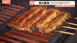 「「うなぎは今が一番おすすめ」値下げする店が増加中！　豊漁で卸価格が昨年比25％減」の画像1