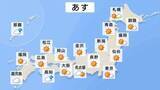 「あす（25日）の天気　4月最後の土日は東・北日本で行楽日和　西日本は26日（日）に雨で雨足強まるおそれ　ゴールデンウイークも雨の日多い予想」の画像1