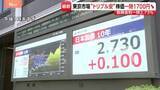 「“日本売り”の｢トリプル安｣ 株式･国債･円がそろって売られる　補正予算の編成検討との情報受け日本経済に警戒サイン」の画像1
