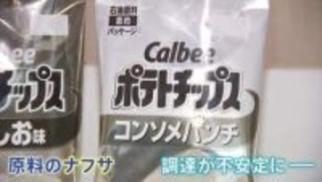 食品パッケージから次々消える“色”…政府は「必要量の供給」強調も企業や団体から「ナフサ」についての発言相次ぐ　中東情勢の影響で