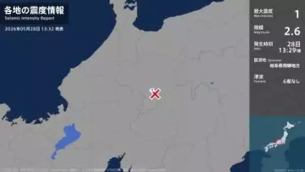 岐阜県で最大震度1の地震　岐阜県・下呂市