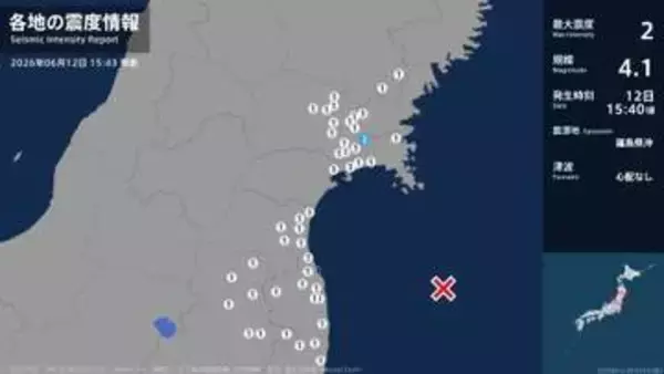 宮城県で最大震度2の地震　宮城県・石巻市