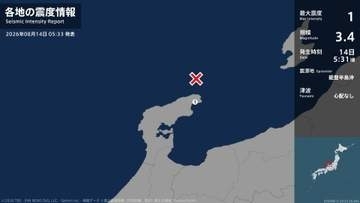 石川県で最大震度1の地震　石川県・珠洲市