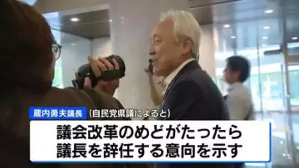 【福岡県議会】蔵内勇夫議長への辞職勧告決議案が採決中止に　自民党県議からの「動議」可決で　蔵内議長は辞任の意向示すも問いかけに答えず