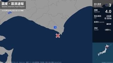 北海道で最大震度3の地震