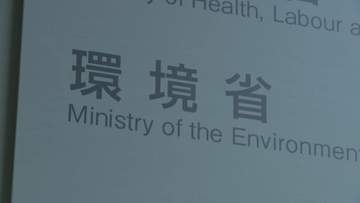 環境省でメールアドレスや氏名など最大2万2000件漏えいの可能性　委託先の企業に不正アクセス　確認進める