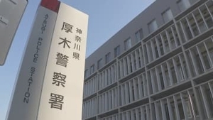 捜査資料のコピー 766点紛失