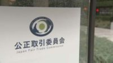 「首都高の清掃」入札で談合繰り返す　4社に排除命令・2社に計5億円超の課徴金納付命令　発注元の「首都高速道路」にも改善措置求める行政指導　公取委