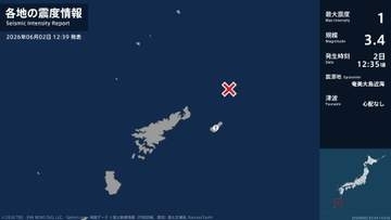 鹿児島県で最大震度1の地震　鹿児島県・喜界町