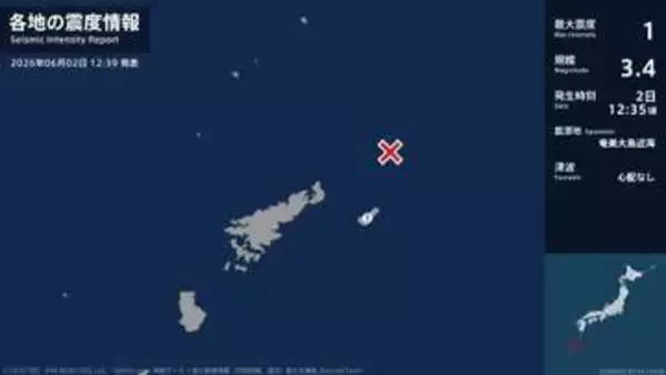 鹿児島県で最大震度1の地震　鹿児島県・喜界町