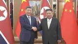 「【速報】習近平国家主席 2日間の北朝鮮訪問終える　金正恩総書記と昼食会も　非核化に言及せず」の画像1