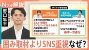 高市総理の情報発信 なぜ？囲み取材よりSNS重視、歴代総理のメディア対応を徹底比較【Nスタ解説】