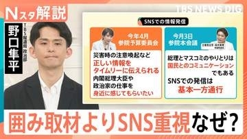 高市総理の情報発信 なぜ？囲み取材よりSNS重視、歴代総理のメディア対応を徹底比較【Nスタ解説】