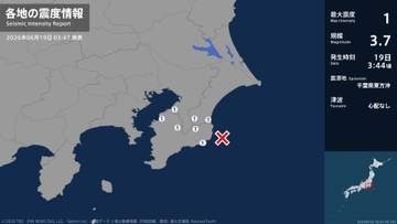 千葉県で最大震度1の地震　千葉県・一宮町、長南町、市原市、木更津市、勝浦市、君津市、大多喜町