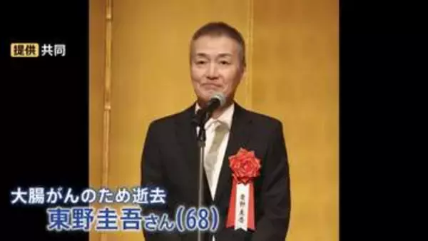 「ショックです」…東野圭吾さん（68）大腸がんで死去 　ミステリー作家として数々のヒット作　8月にも刊行予定