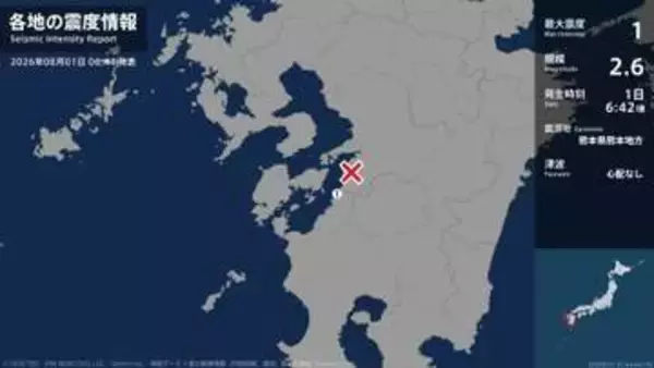 熊本県で最大震度1の地震　熊本県・芦北町