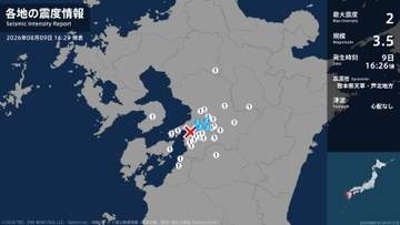 熊本県で最大震度2の地震　熊本県・熊本南区、宇土市、宇城市