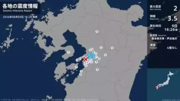 熊本県で最大震度2の地震　熊本県・熊本南区、宇土市、宇城市