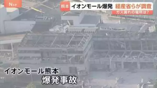 【独自調査】イオン側の災害マニュアル　5つのテナント運営会社「認識せず」 イオンモール熊本約200テナントの運営会社に取材　イオンがマニュアルのあり方見直しへ