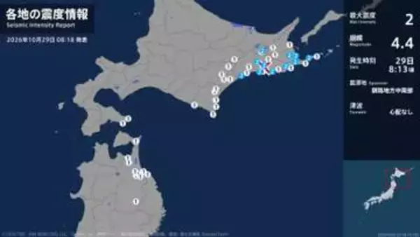 北海道で最大震度2の地震　北海道・弟子屈町、釧路市、厚岸町、浜中町、標茶町、鶴居村、別海町、根室市