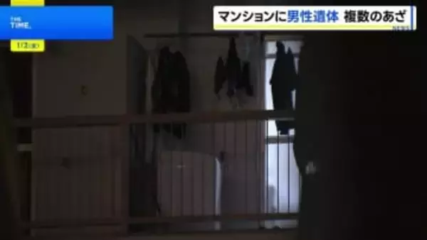 マンションの一室で24歳のベトナム人男性の遺体見つかる　顔などに複数のあざ　埼玉・川口市