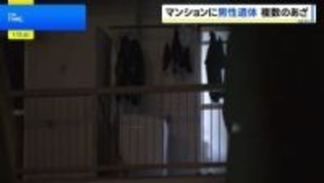 マンションの一室で24歳のベトナム人男性の遺体見つかる　顔などに複数のあざ　埼玉・川口市