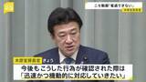 「木原官房長官「看過できない」強調　自身の映像が悪用され投資呼びかけるニセ動画について　動画はすでに削除済み」の画像1