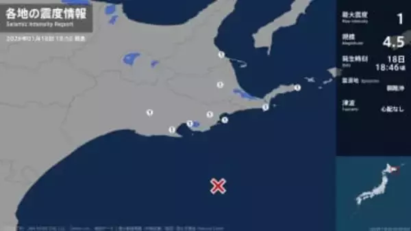 北海道で最大震度1の地震　北海道・厚岸町、浜中町、標茶町、標津町、別海町、根室市