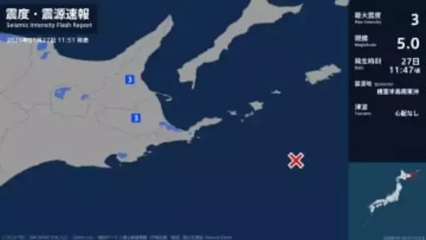 北海道で最大震度3の地震　北海道・中標津町、別海町