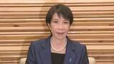 「【速報】高市内閣が総辞職　18日夜には第2次高市内閣発足へ　全閣僚再任の方針」の画像1