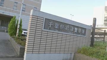 66歳男性死亡のひき逃げ事件で50歳男を逮捕　「ポールにぶつかったと思った」と供述　車はヘッドライトやフロントガラスが破損　千葉・君津市