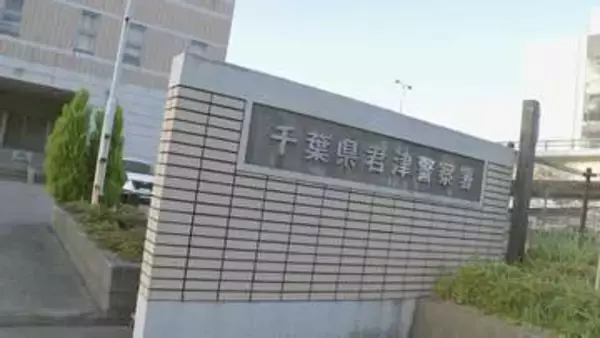 66歳男性死亡のひき逃げ事件で50歳男を逮捕　「ポールにぶつかったと思った」と供述　車はヘッドライトやフロントガラスが破損　千葉・君津市