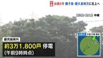 台風6号　鹿児島・奄美地方北上中　屋久島地方などに接近　鹿児島県内では3万2000戸近くが停電　JR在来線ほとんどの区間で終日運転取り止め　線状降水帯発生のおそれも