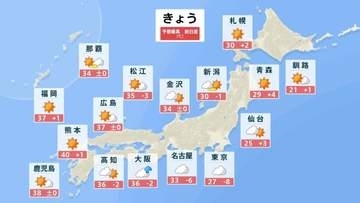 九州で40℃の予想　東京は27℃の予想で9月中旬並み　台風近づく小笠原諸島は高波に注意・警戒
