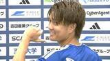 「日本代表FW小川航基「得点王を取らなければいけない」FC町田ゼルビアに入団「W杯に一番近いところを選んだ」」の画像1