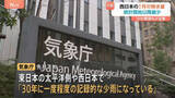 「1月の降水量「統計史上1位の少なさ」に…西日本の太平洋側・日本海側で　2月もまとまった雨期待できない可能性　気象庁「水の使い方や火の管理に注意を」」の画像1