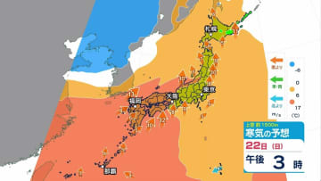 【19日 今後の天気】北海道は雪・風のピーク越える　関東・東海は冷たい北風やや強まる見込み　三連休は各地で4月並みの暖かさに