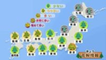 春本番の3連休　各地で春一番の可能性　関東でスギ花粉ピーク突入か　融雪災害・寒暖差・強風・黄砂・花粉・乾燥に注意