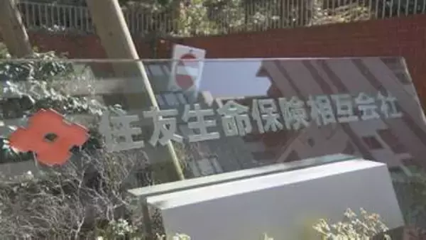 41年ぶりの上げ幅　住友生命 終身保険の予定利率2.25％に引き上げ　国内金利の上昇を踏まえ