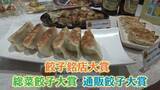 「日本一うまい餃子が決定！「世界観が変わる」旬の食材を使った絶品餃子」の画像1